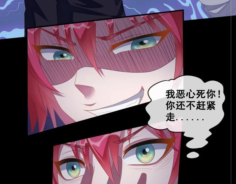 第14话 组队模式开启 第38页