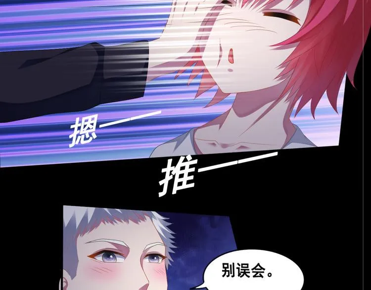 第14话 组队模式开启 第40页