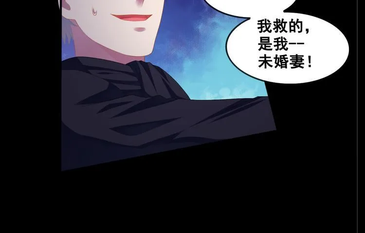 第14话 组队模式开启 第41页