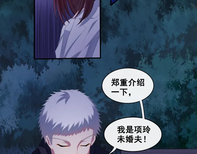 第14话 组队模式开启 第44页