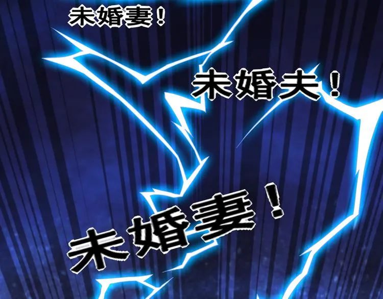 第14话 组队模式开启 第47页