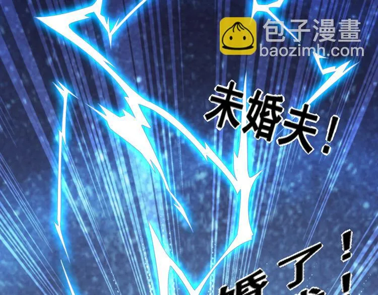 第14话 组队模式开启 第48页