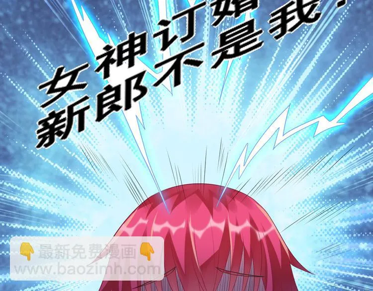 第14话 组队模式开启 第49页