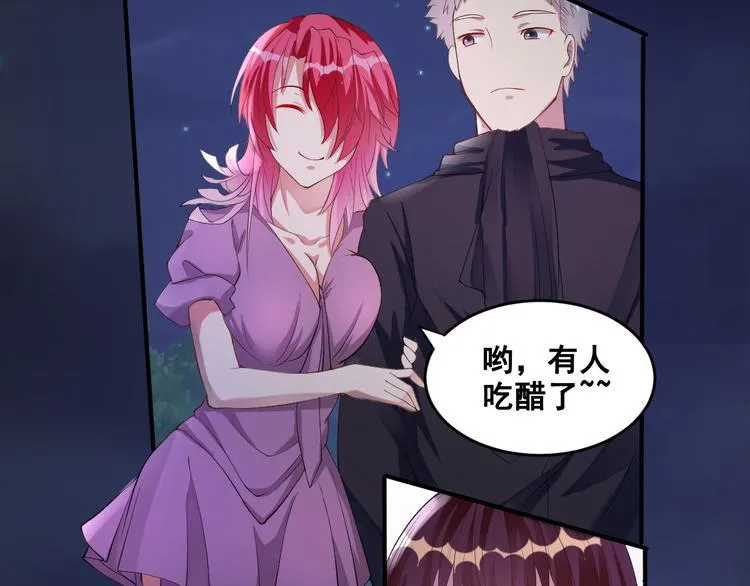 第14话 组队模式开启 第56页