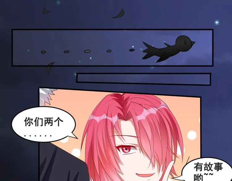 第14话 组队模式开启 第69页