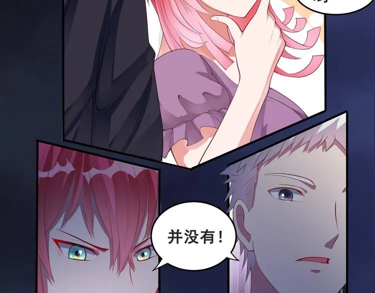 第14话 组队模式开启 第70页