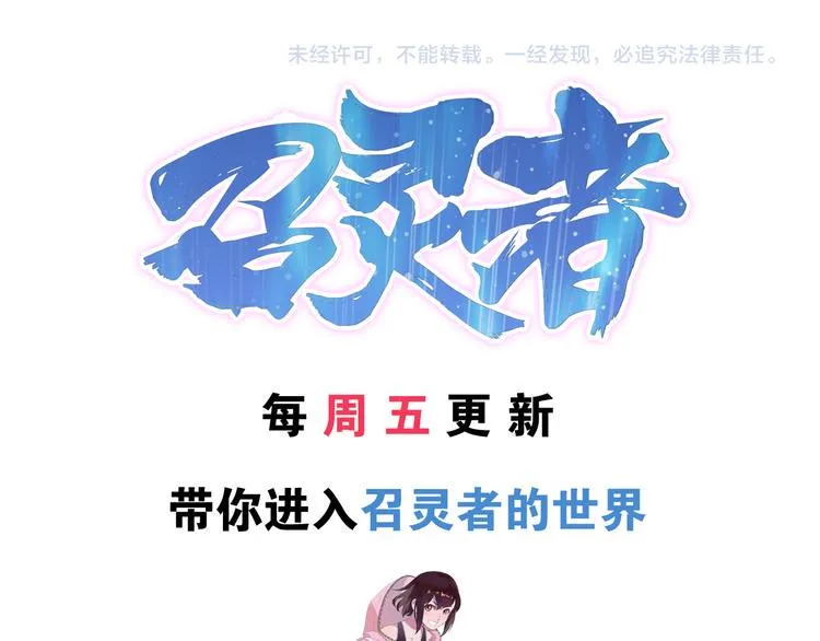 第14话 组队模式开启 第87页