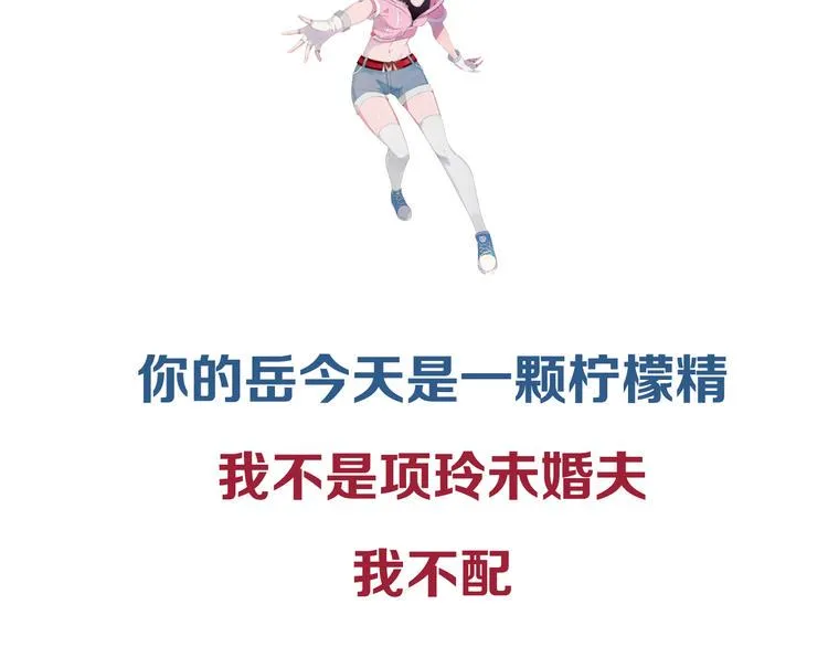 第14话 组队模式开启 第88页