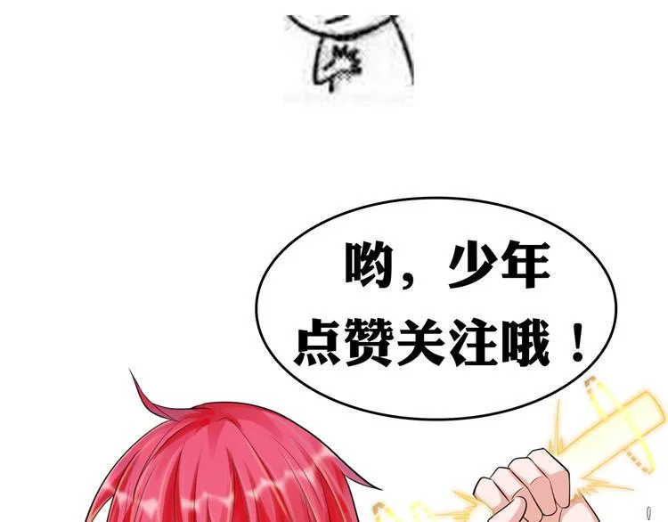 第14话 组队模式开启 第89页