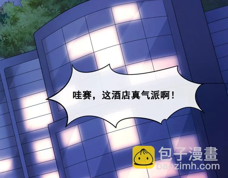 第13话 深雨蛟 第16页