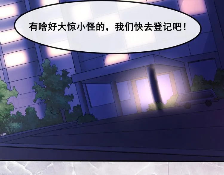 第13话 深雨蛟 第17页