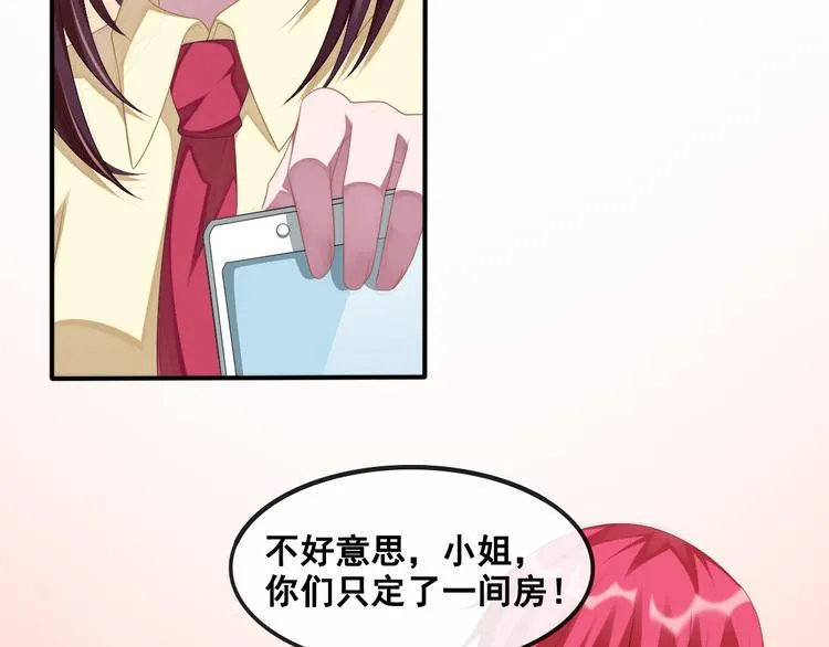 第13话 深雨蛟 第21页