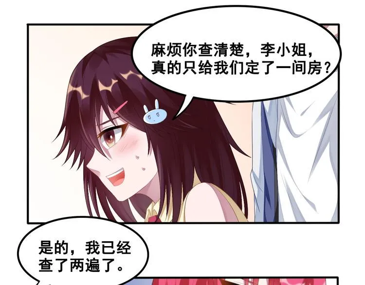 第13话 深雨蛟 第24页