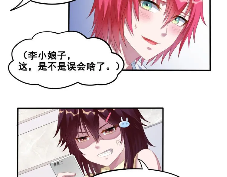第13话 深雨蛟 第25页