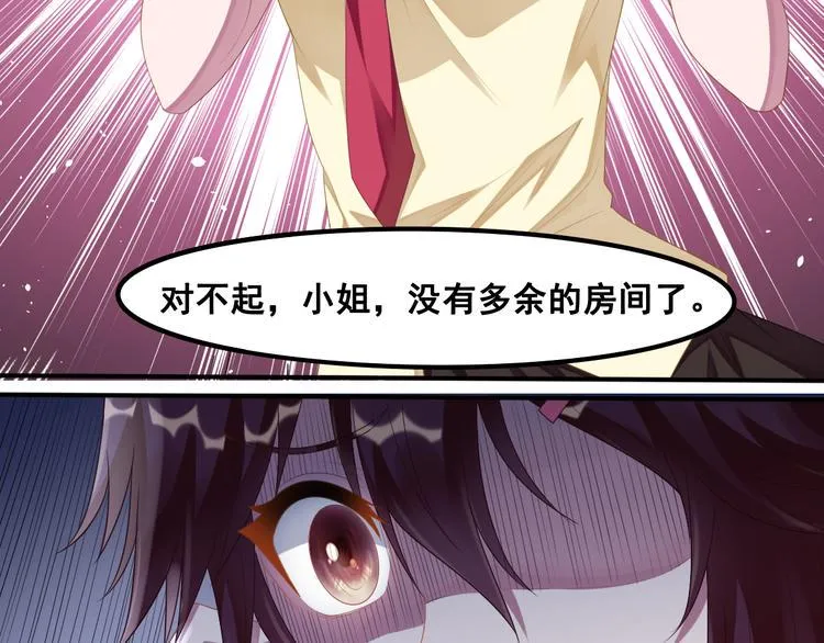 第13话 深雨蛟 第29页