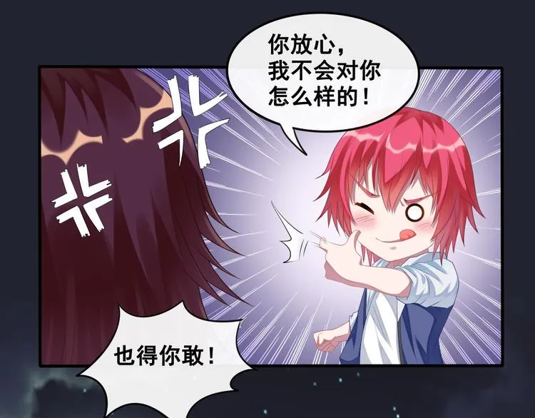 第13话 深雨蛟 第33页