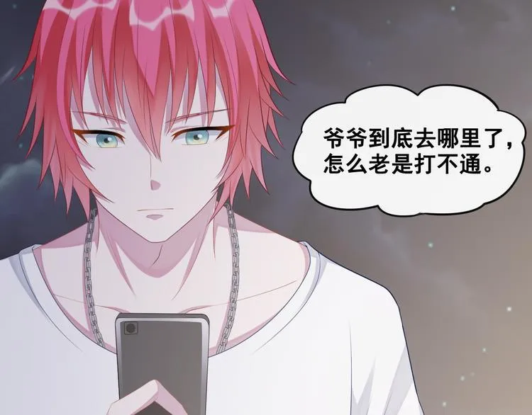 第13话 深雨蛟 第38页