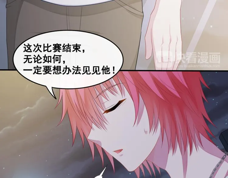 第13话 深雨蛟 第40页