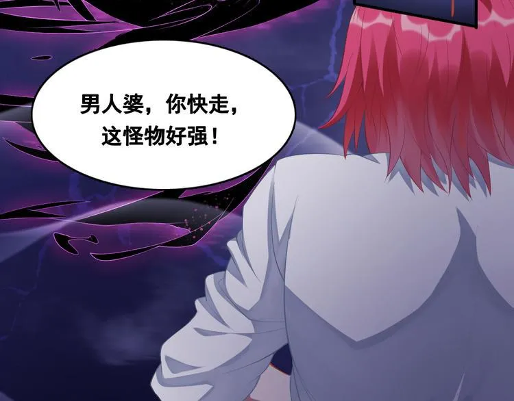 第13话 深雨蛟 第79页