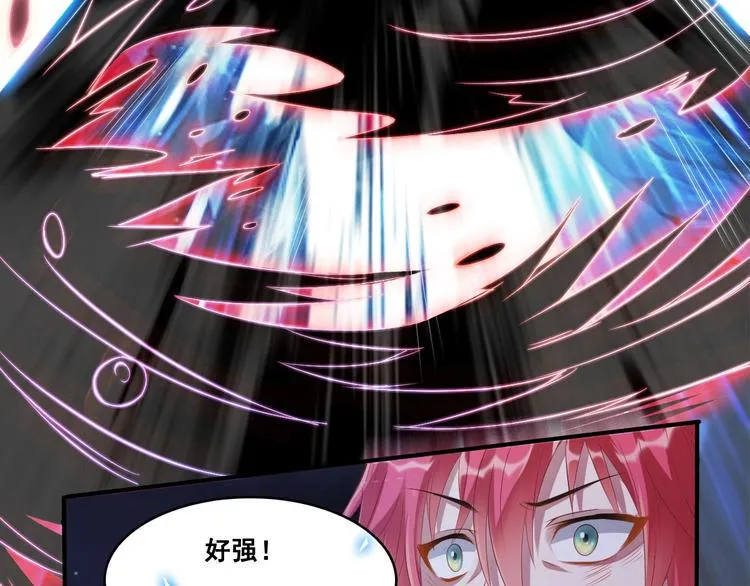 第13话 深雨蛟 第98页