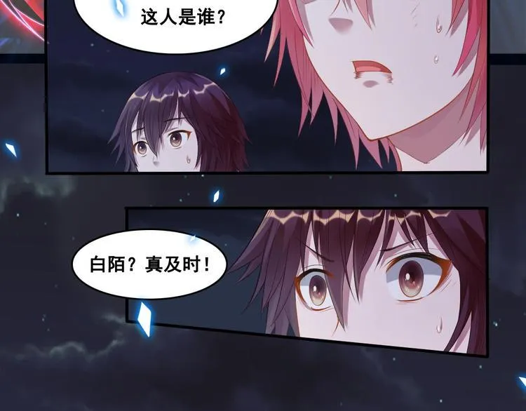 第13话 深雨蛟 第99页