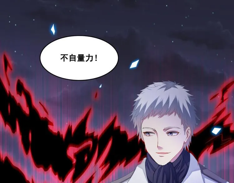 第13话 深雨蛟 第100页