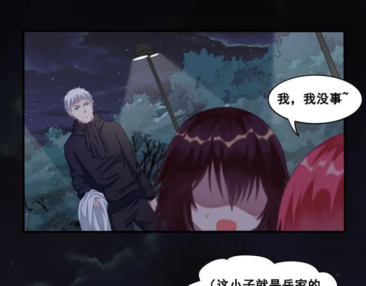 第13话 深雨蛟 第114页