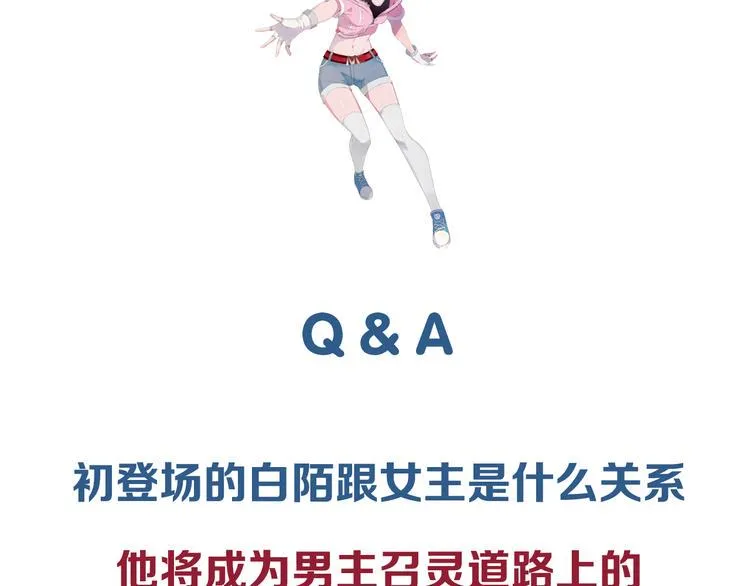 第13话 深雨蛟 第124页