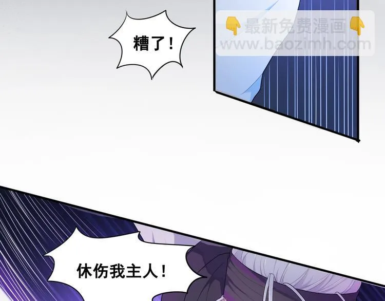 第12话 世界排位赛 第28页