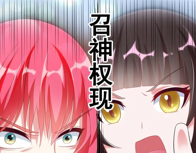第12话 世界排位赛 第42页