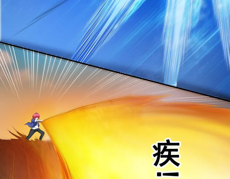第12话 世界排位赛 第45页