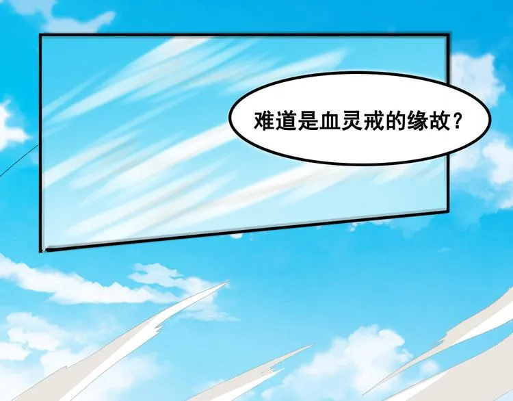 第12话 世界排位赛 第52页