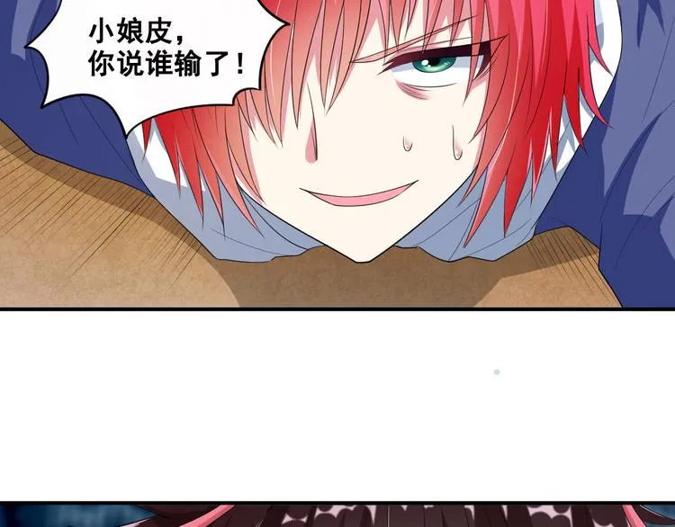 第12话 世界排位赛 第59页