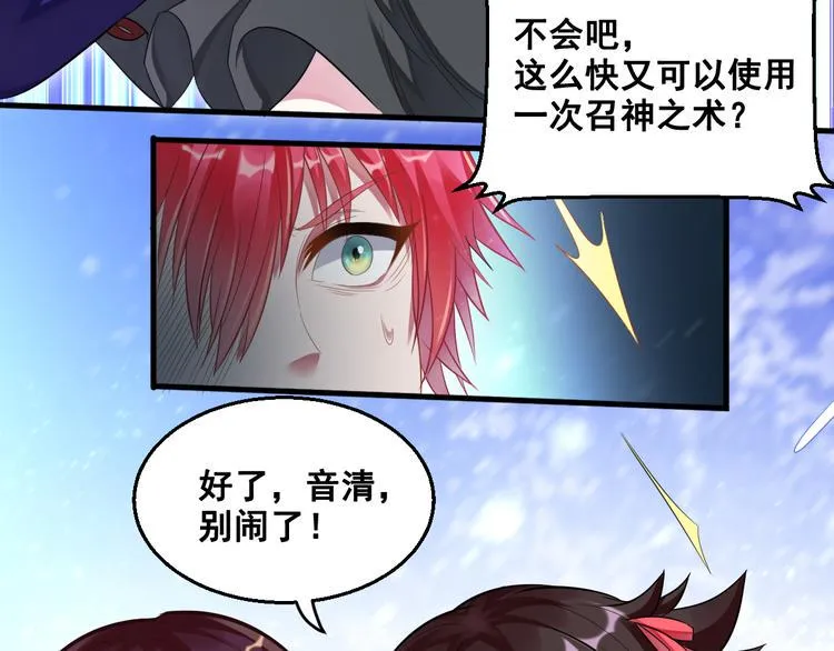 第12话 世界排位赛 第67页