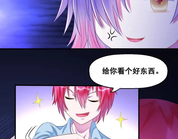 第12话 世界排位赛 第95页