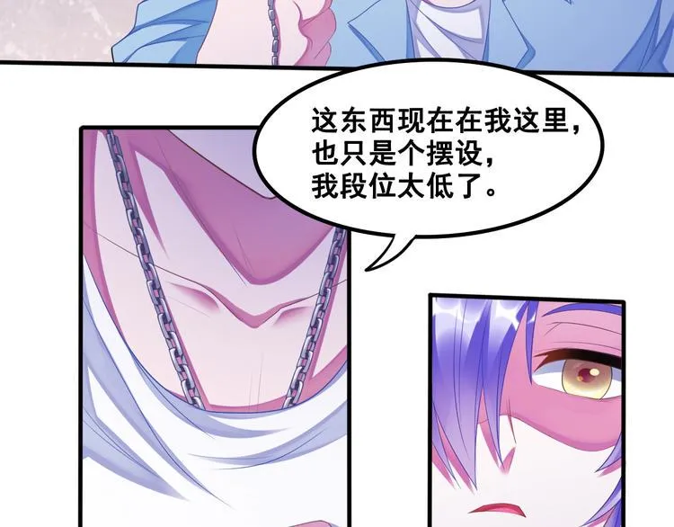 第12话 世界排位赛 第108页