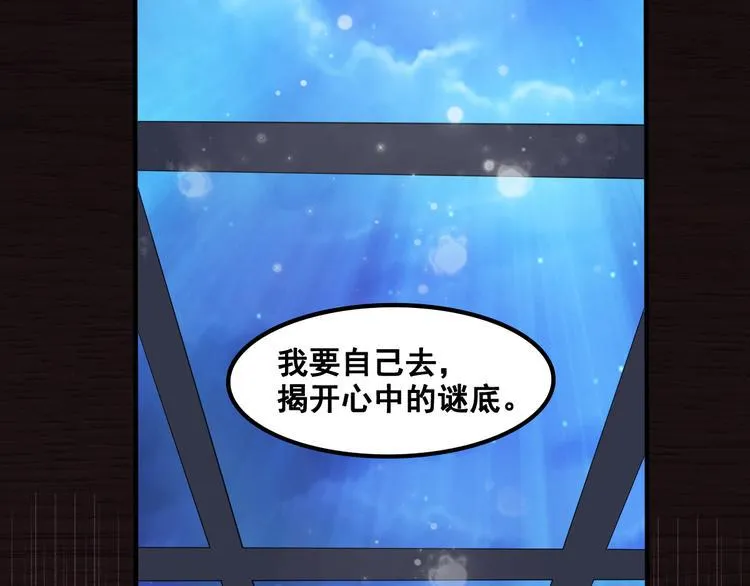 第12话 世界排位赛 第114页