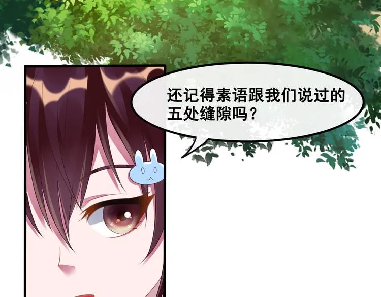 第12话 世界排位赛 第119页