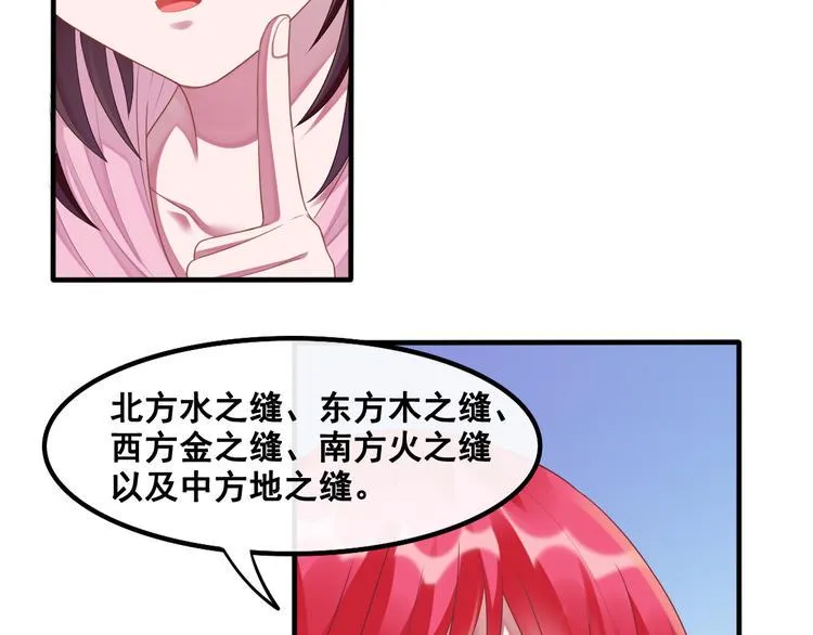 第12话 世界排位赛 第120页
