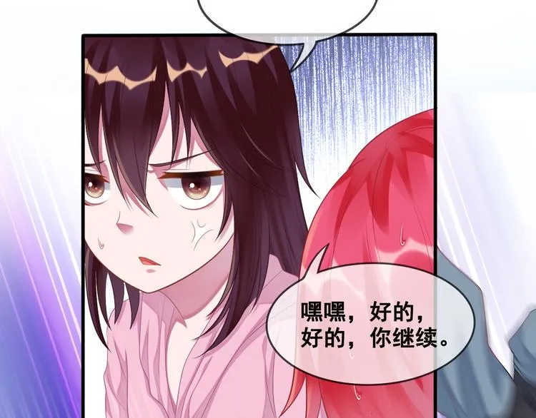 第12话 世界排位赛 第128页