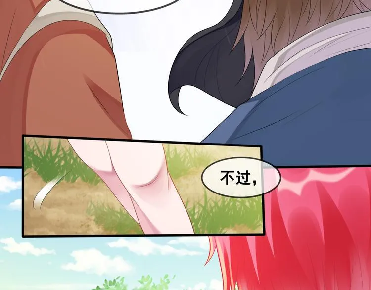 第12话 世界排位赛 第131页