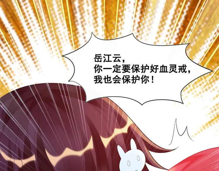 第12话 世界排位赛 第137页