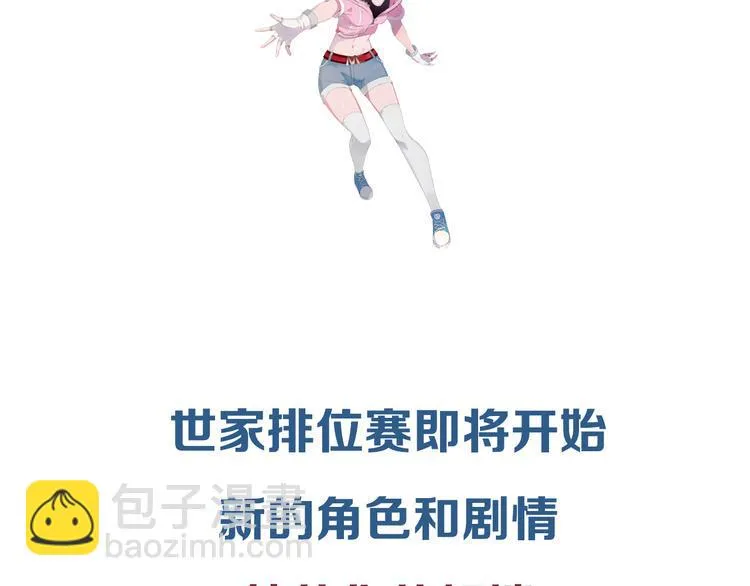 第12话 世界排位赛 第144页