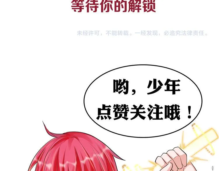 第12话 世界排位赛 第145页