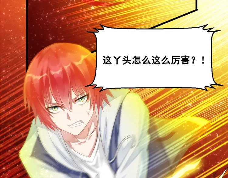 第11话 较量 第13页