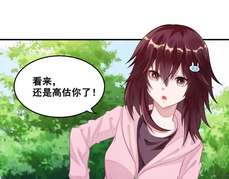 第11话 较量 第15页