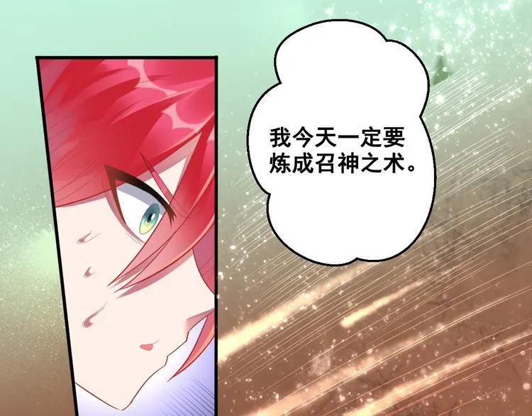 第11话 较量 第24页