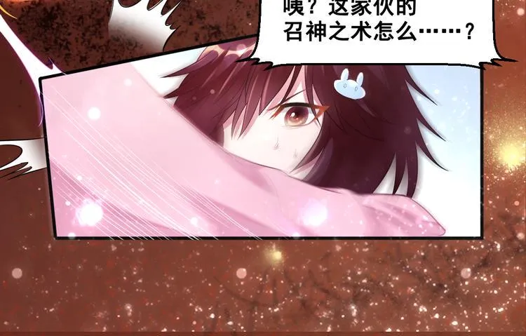 第11话 较量 第32页