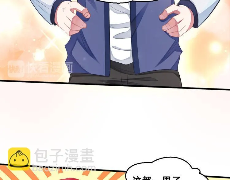 第11话 较量 第38页