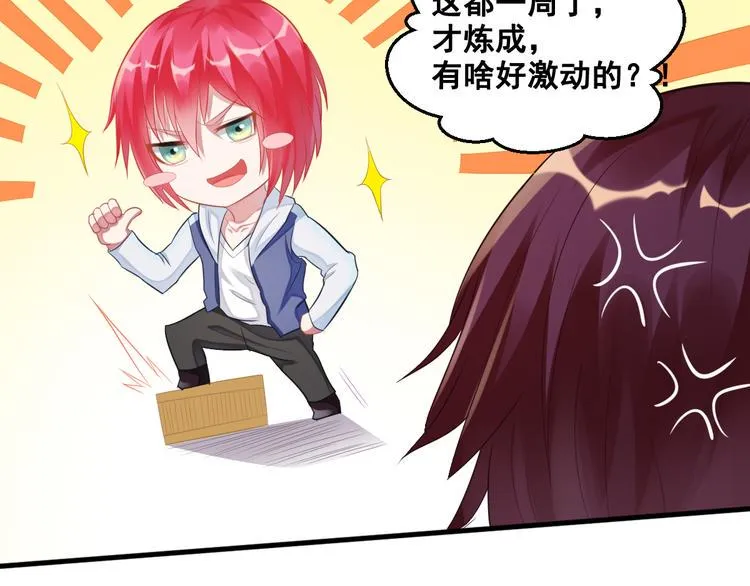 第11话 较量 第39页